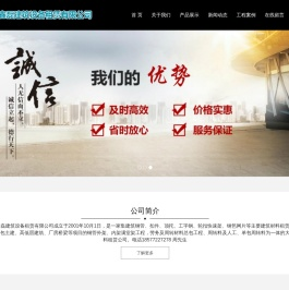 柳州附近钢管租赁公司