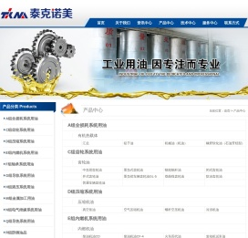 辽宁泰克诺美科技有限公司