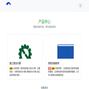 河北创佳工程技术有限公司