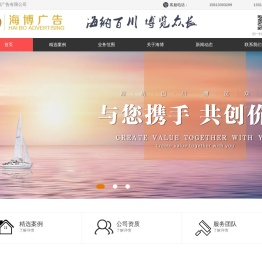 广州海博广告有限公司