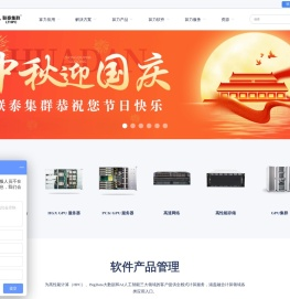 【算力定制专家】