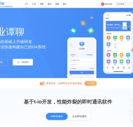 即时通讯服务