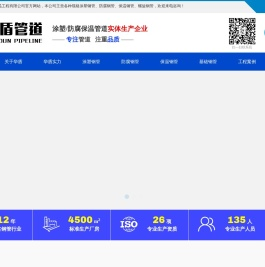 沧州华盾防腐保温工程有限公司