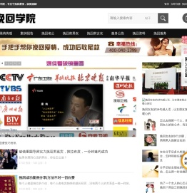 挽回学院