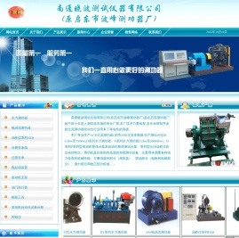 测功器