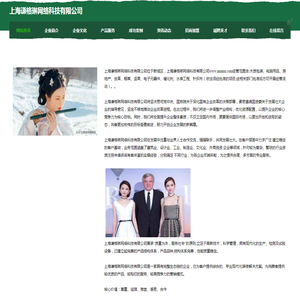 上海谦格琳网络科技有限公司