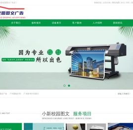 广河图文广告