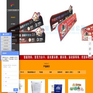 广州润彩印刷有限公司