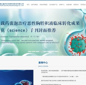 盛齐安丨湖北盛齐安生物科技股份有限公司