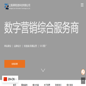 上海网站建设