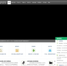 大势至软件官网