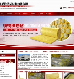 玻璃棉卷毡