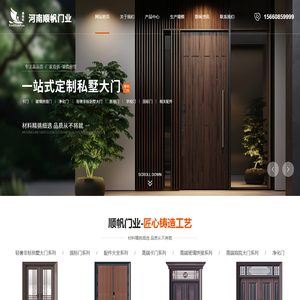 河南顺帆门业有限公司