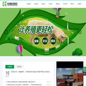 河南邦农饲料有限公司