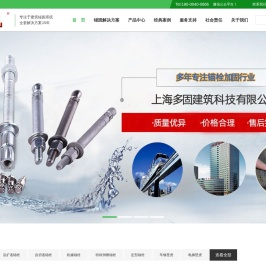 化学锚栓