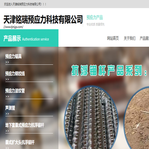 囊式抗浮锚杆