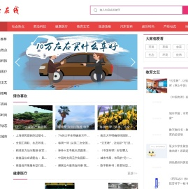 产经在线