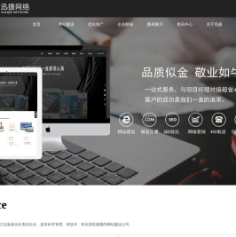 常州网络公司