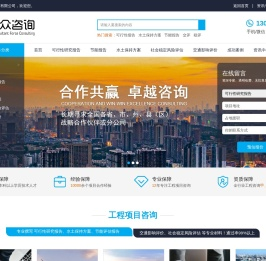 一众工程咨询集团有限公司是长期从事节能评估