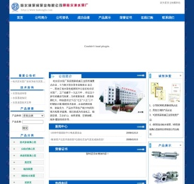 哈尔滨水泵厂
