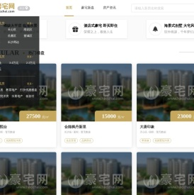 上海房产网
