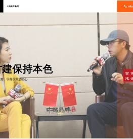 舍世古建筑修复保护