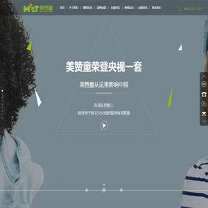 儿童成长中心
