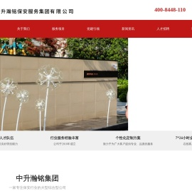 合肥保安公司