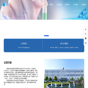 阜阳欣奕华制药科技有限公司