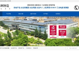 北京瑞利智造科技有限公司