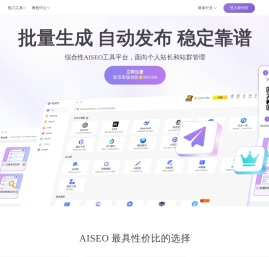 AISEO