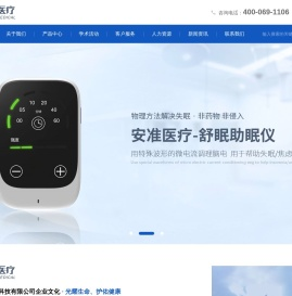 江苏安准医疗科技有限公司