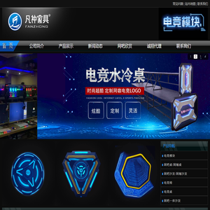 网吧桌椅,网咖家具,电竞椅,专业网咖桌椅厂家【广州凡仲家具】