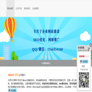 北京网站建设