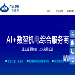 能碳管理