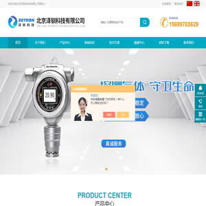 -北京泽钏科技有限公司