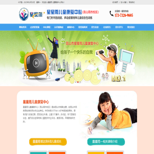 昆山自闭症