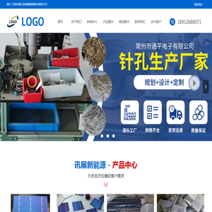 江苏讯展新能源科技有限公司