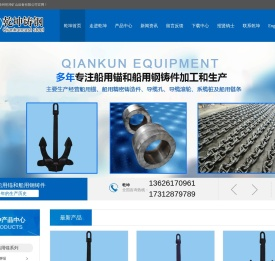 徐州乾坤矿山设备有限公司