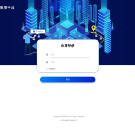 人员服务管理平台