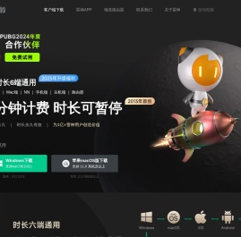 雷神加速器