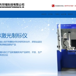 江西国方环境科技有限公司
