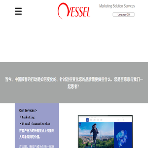 Vessel