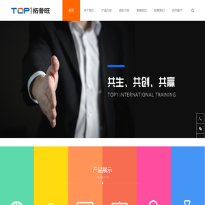 福建拓普旺网络技术有限公司