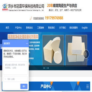 RTO蜂窝陶瓷蓄热体,蜂窝陶瓷过滤片