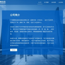 图腾信息
