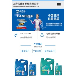 上海优鑫佑石化有限公司
