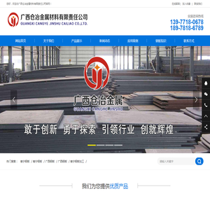 南宁钢板加工厂
