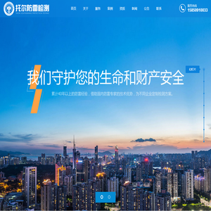 江苏托尔检测有限公司