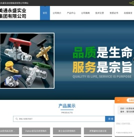 世伟洛克卡套球阀